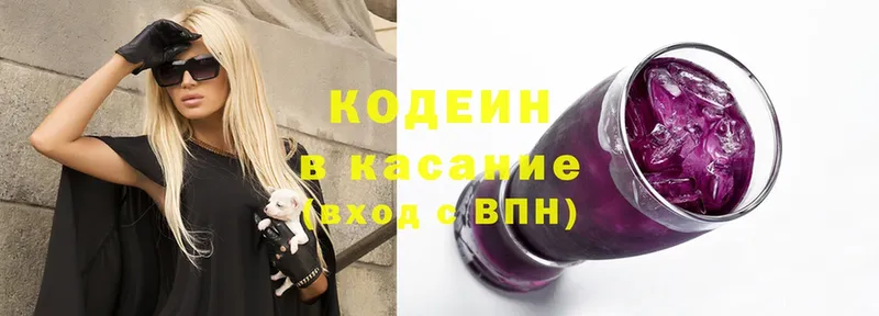 Кодеин напиток Lean (лин) Ульяновск